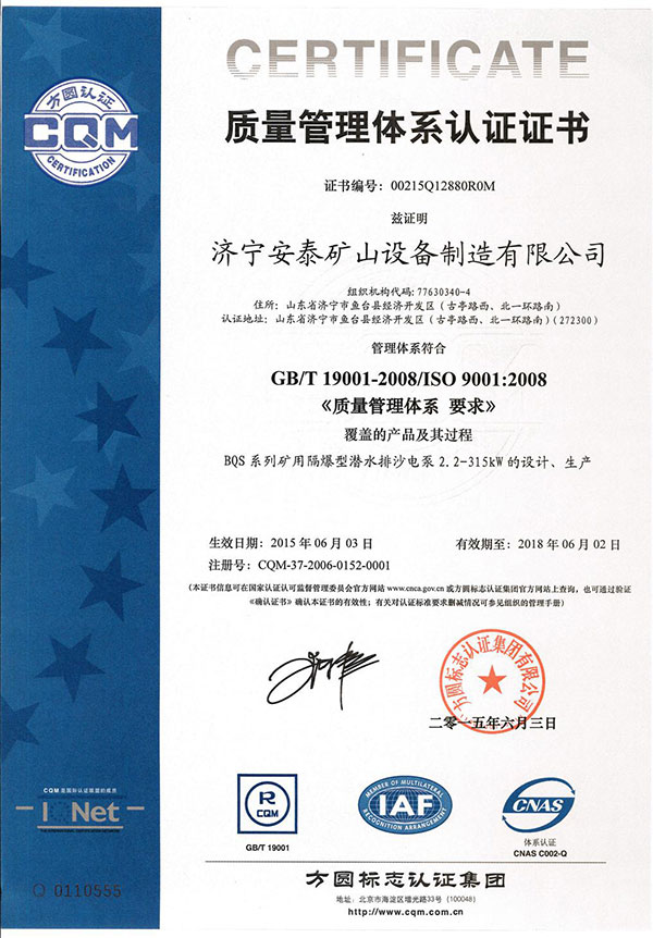 榮(rong)譽資質(zhì)